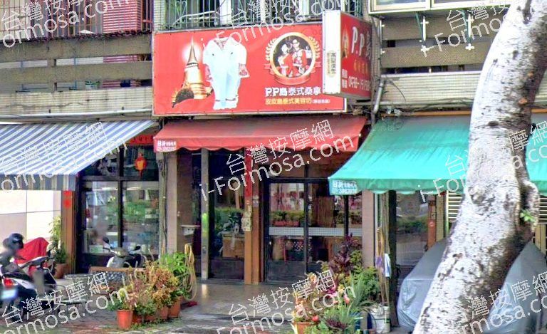 PP島泰式桑拿 5 768x469