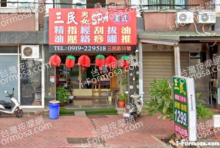 三民健康工作坊 2 768x519