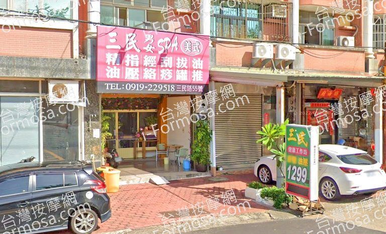 三民健康工作坊1 768x467