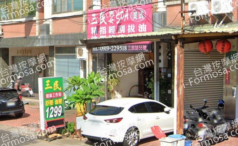 三民健康工作坊2 768x473