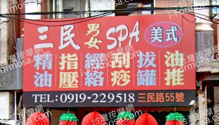 三民健康工作坊3 768x440