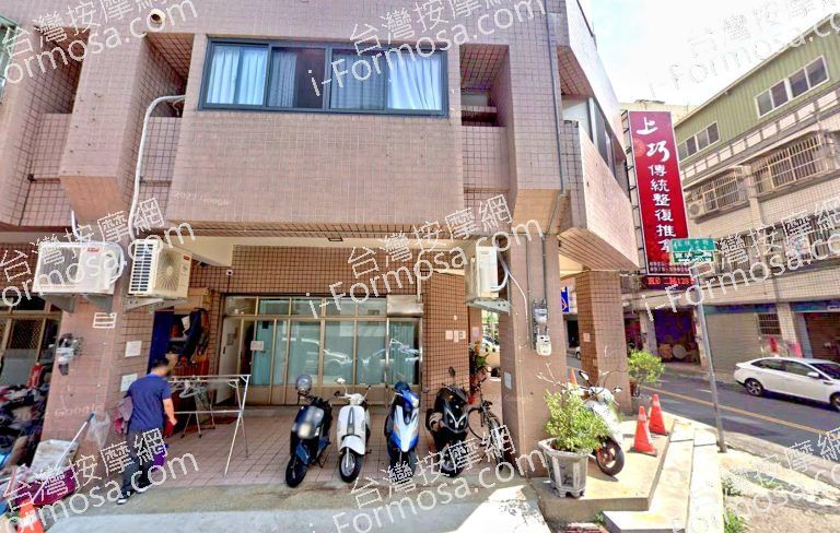 上巧傳統整復推拿 3 768x488