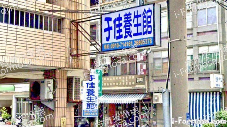 于佳養生館 1 768x432