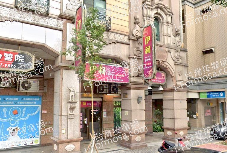 伊莉SPA養生館 4 768x519