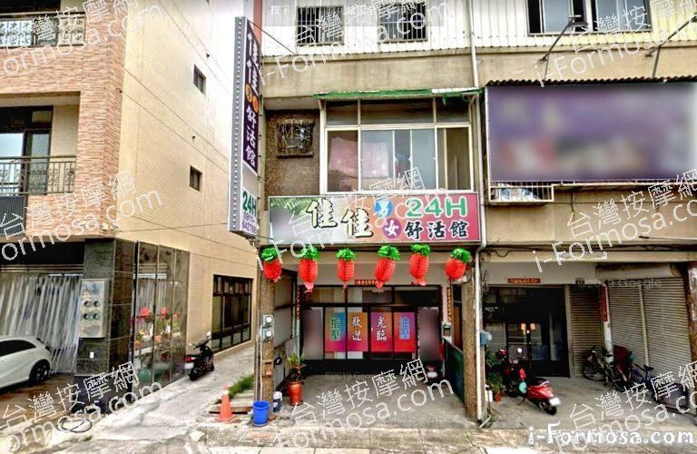 佳佳男女舒活館 1 768x500