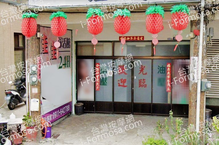 佳佳男女舒活館 6 768x508