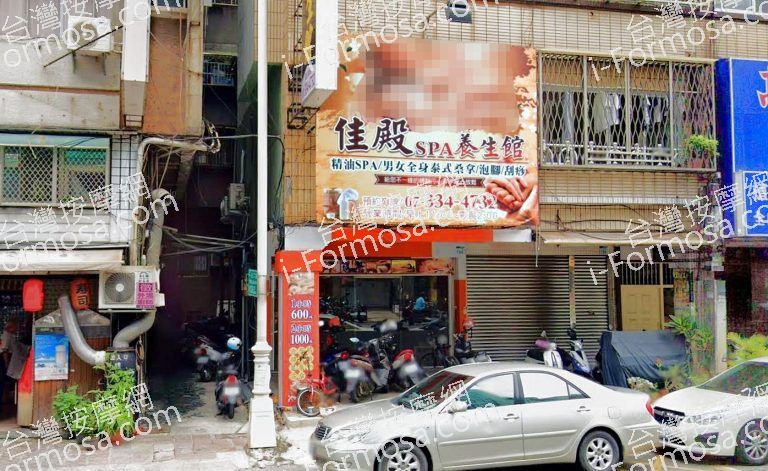 佳殿SPA養生館 3 768x471