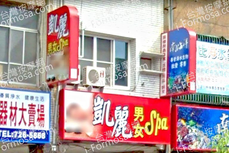 凱麗養生館 2 768x512