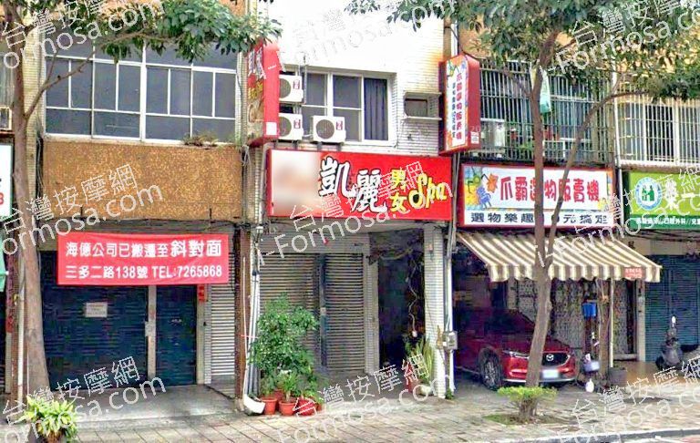 凱麗養生館 4 768x486