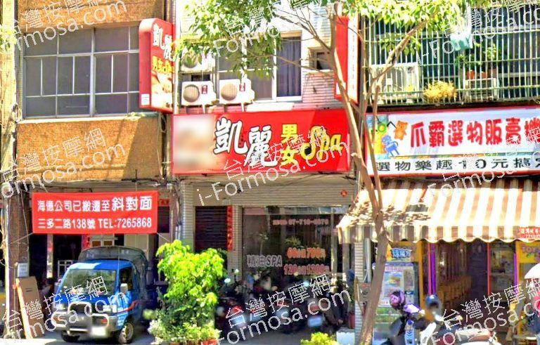 凱麗養生館 5 768x491