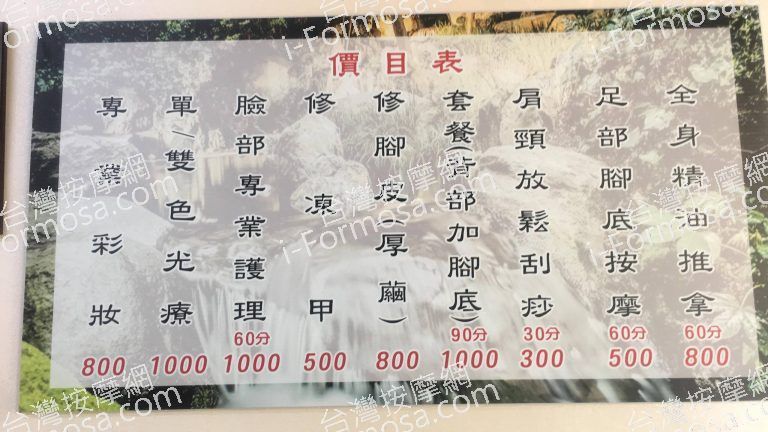 名揚足體養生會館88 n 768x432