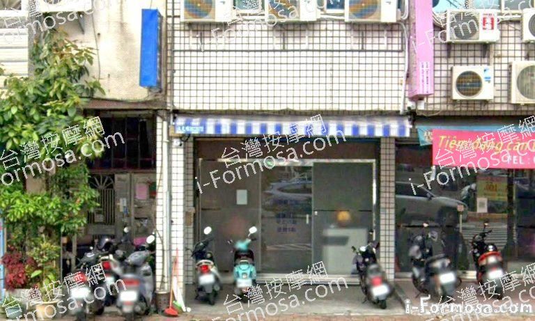 天使 養生館 1 768x461