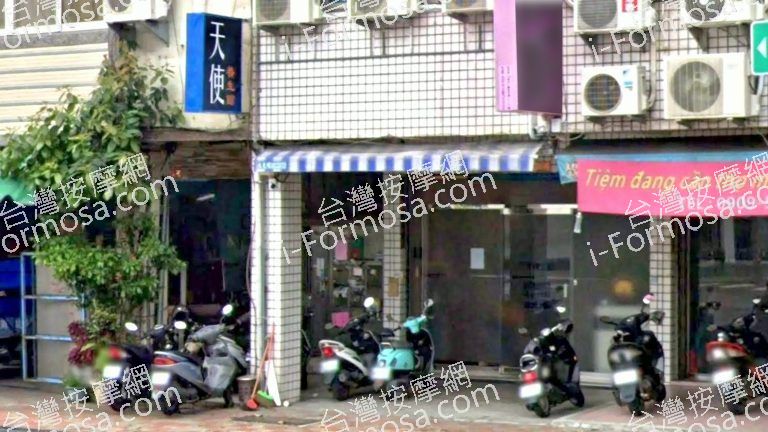 天使 養生館 2 768x432