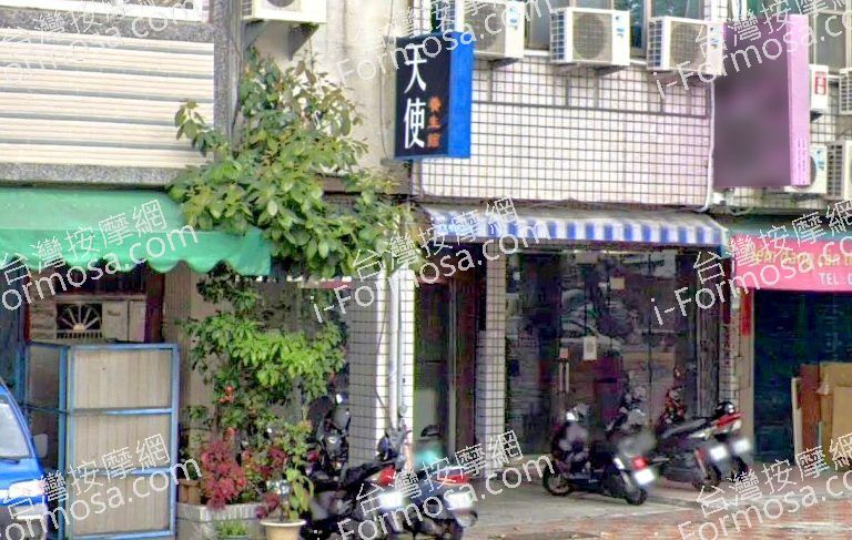 天使 養生館 4 768x487