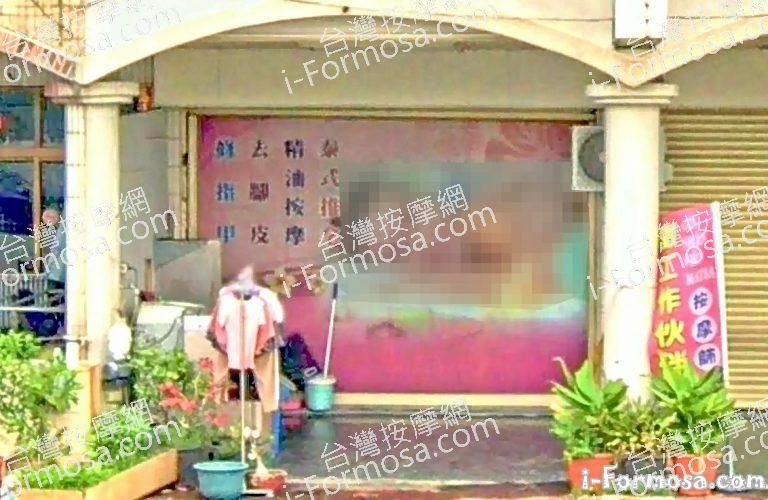 婷婷泰式推拿按摩 1 768x500