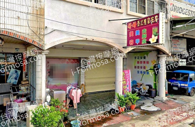 婷婷泰式推拿按摩 3 768x502