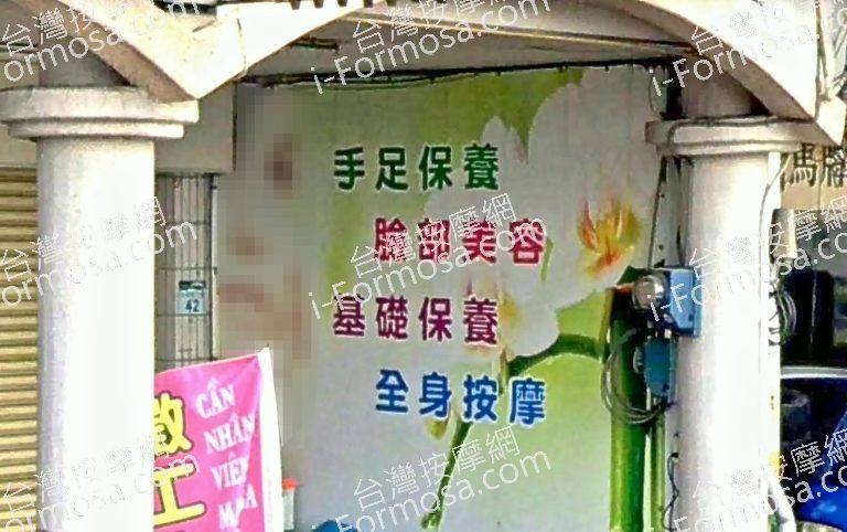 婷婷泰式推拿按摩 6 768x482