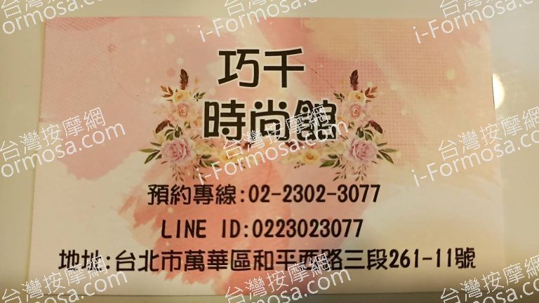 巧千時尚館93 768x432