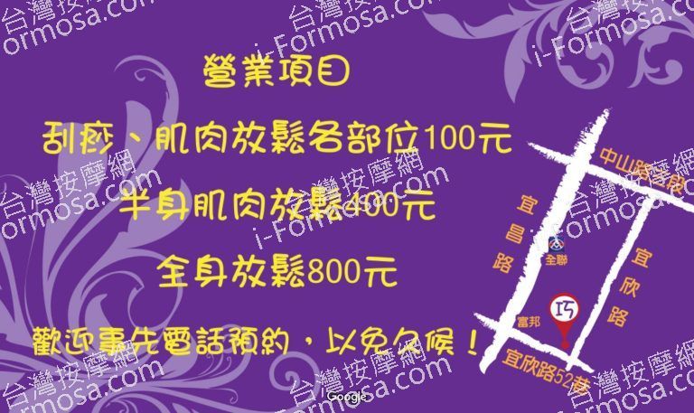 巧薏舒活館 2 768x457