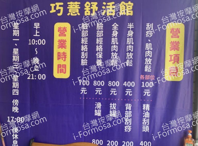 巧薏舒活館 3 768x566