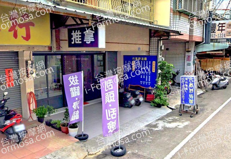 巧薏舒活館 4 768x531