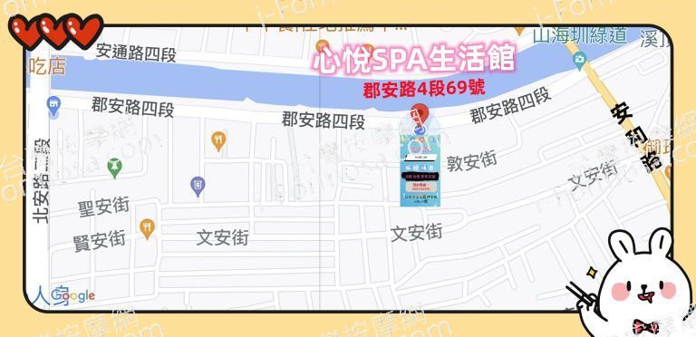 心悅SPA生活館地圖 768x372