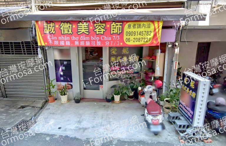 愛妮越式養生館 1 768x498