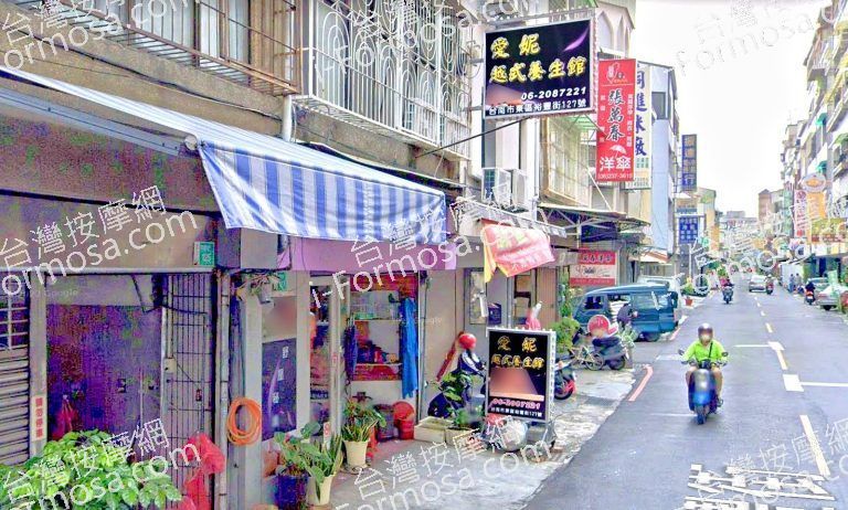 愛妮越式養生館 6 768x462