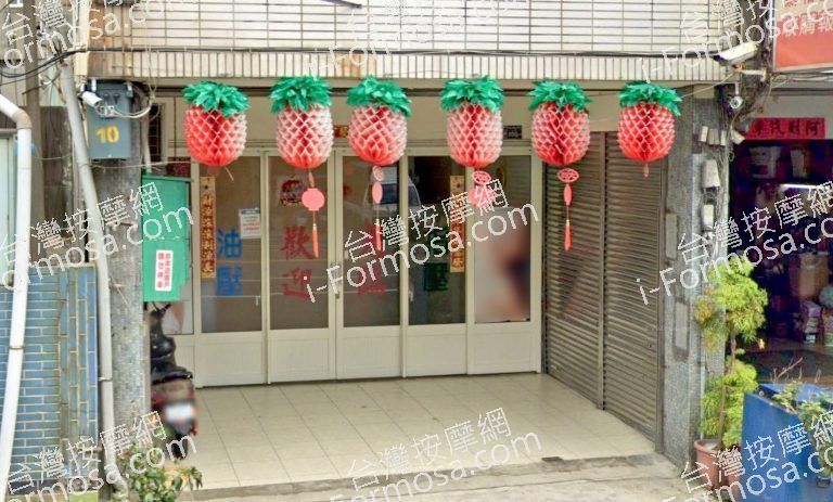 春天男女養生館 2 768x463