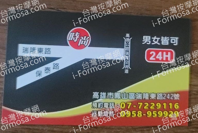 時尚泰式養生館 1 768x516