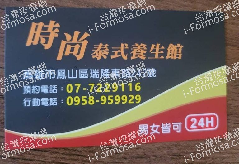 時尚泰式養生館93537 n 768x526