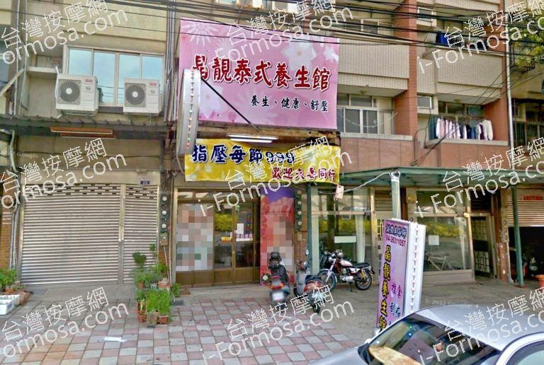 晶靚泰式養生館 2 768x516