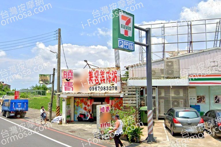 曉青美容美體坊 3 768x512