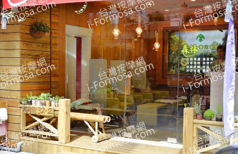森林養生會館 2 768x499