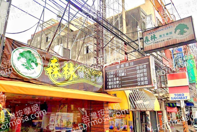 森林養生會館 5 1 768x515