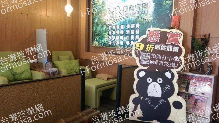 森林養生會館2462 n 768x434