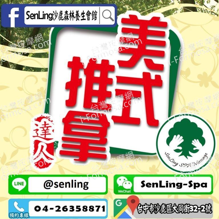 森林養生會館4499 n 768x768