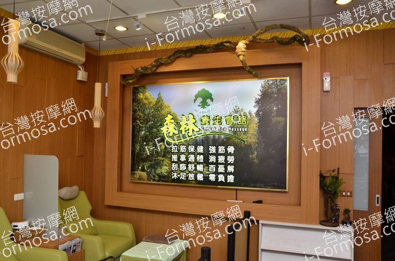 森林養生會館507 o 768x509