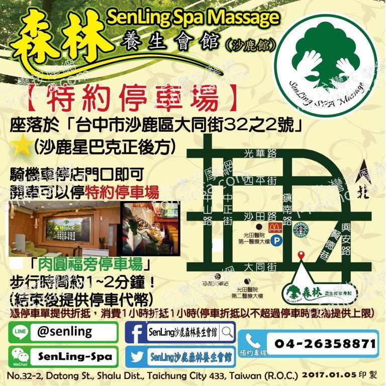 森林養生會館62892 n 768x768