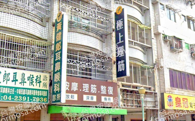 極上理筋 3 768x479