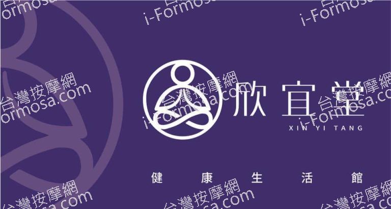 欣宜堂健康生活館79608 n 768x410