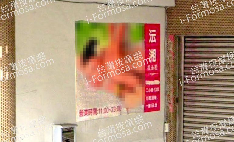 沄湘養生館 2 768x469