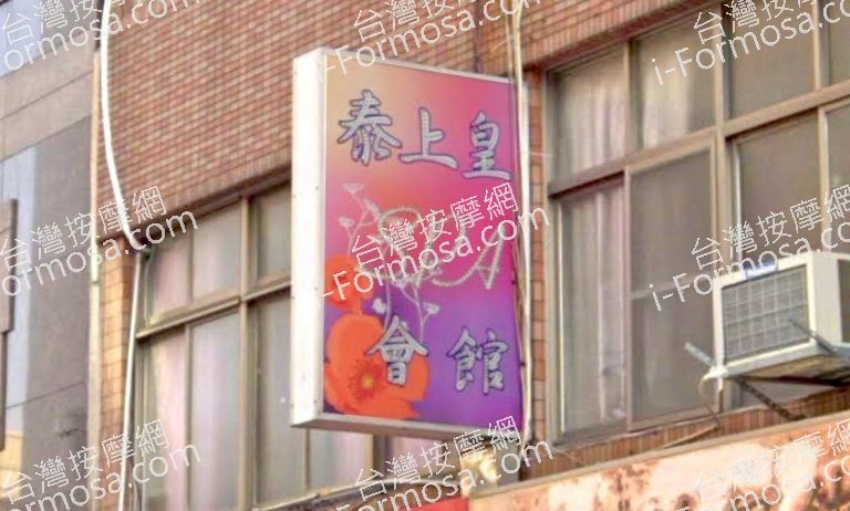 泰上皇SPA養生館 6 768x462