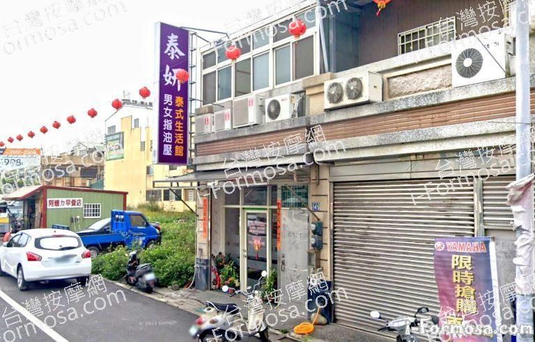 泰妍生活館 1 768x491