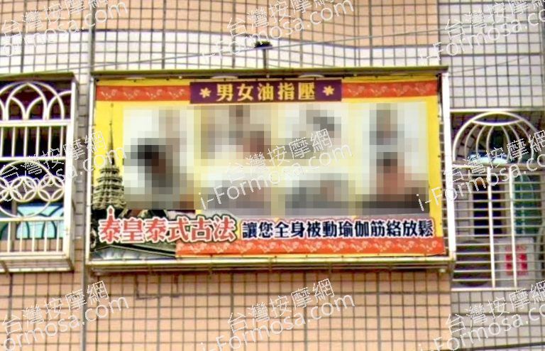 泰皇泰式健康館 2 1 768x494