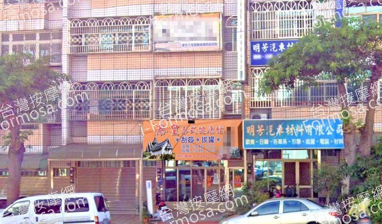 泰皇泰式健康館 3 1 768x451