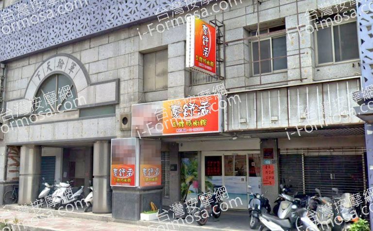 泰舒活足體時尚館 1 768x476