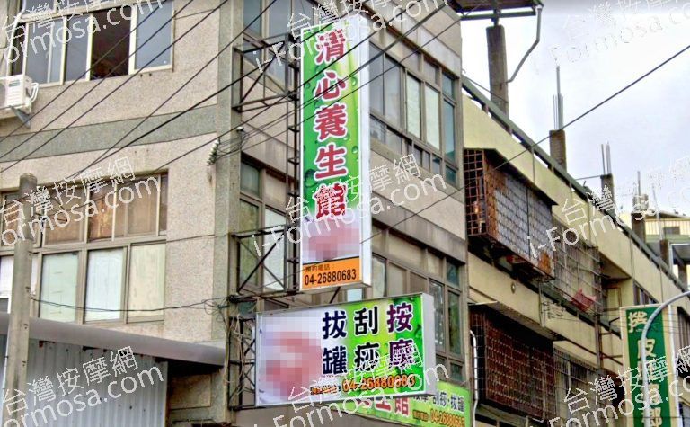 清心養生館 3 768x475