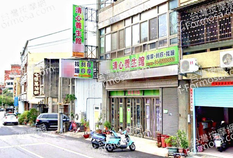 清心養生館 4 768x521