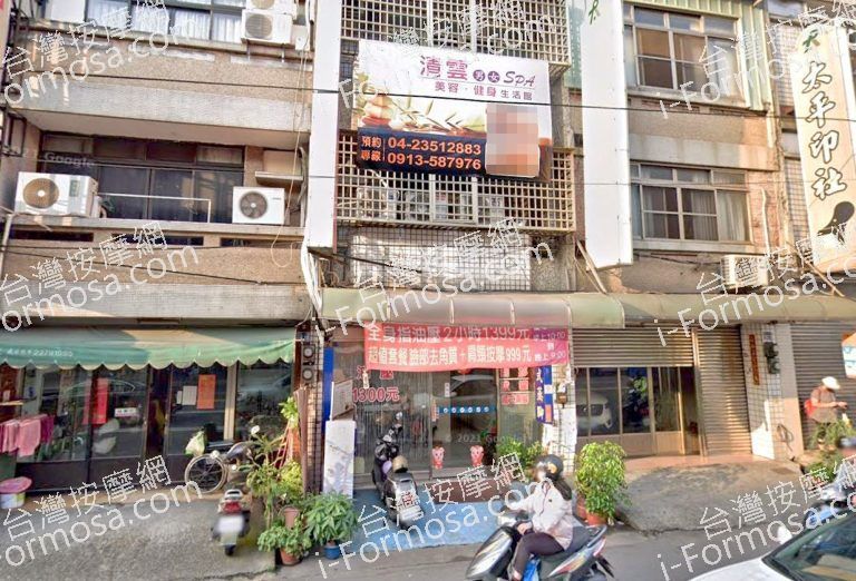 清雲養生館 4 768x522